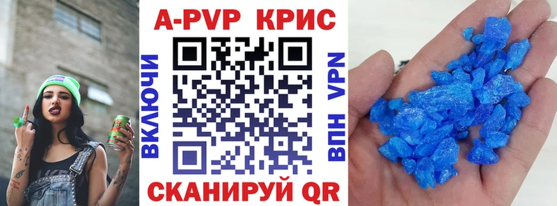 A PVP кристаллы  Райчихинск 