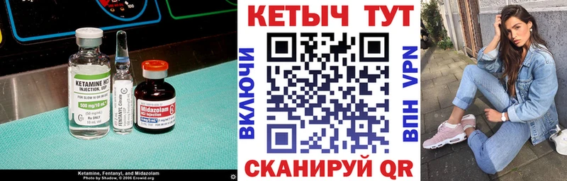 КЕТАМИН VHQ Райчихинск