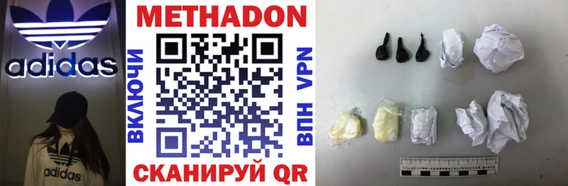 Метадон VHQ  Райчихинск 